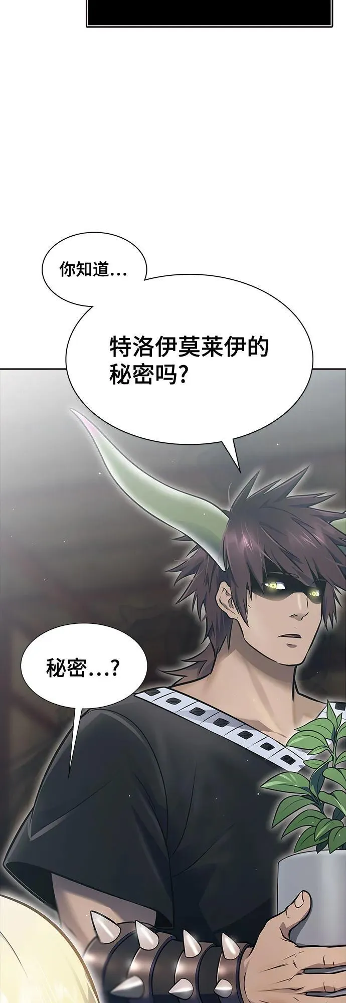 [第3季] 第228话 - 族长的战斗 那天的隐藏记忆碎片 2 第50页