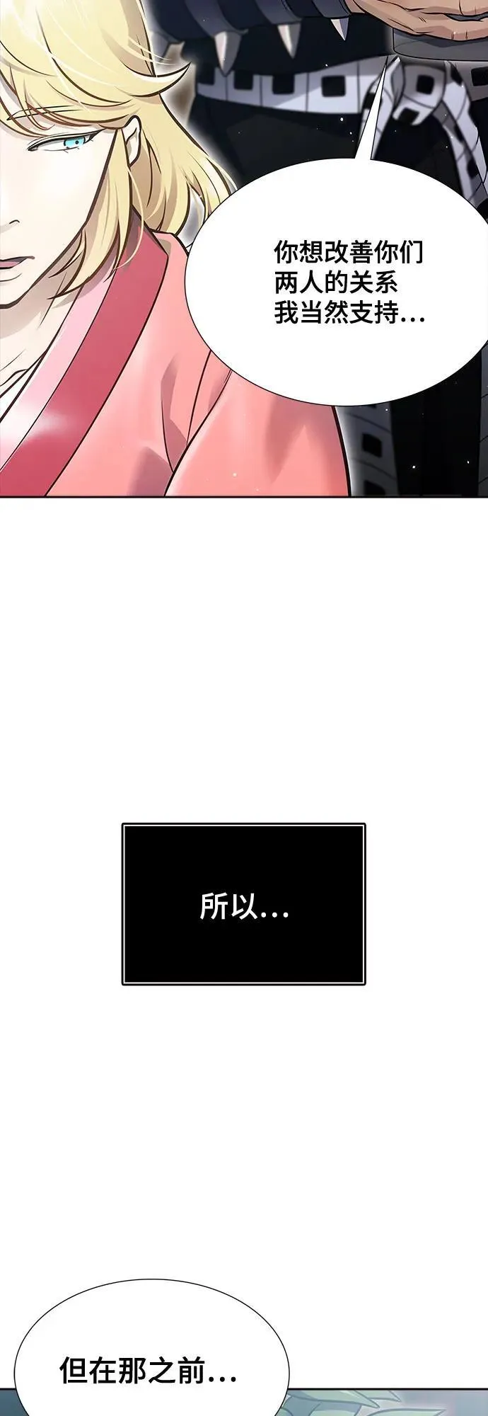 [第3季] 第228话 - 族长的战斗 那天的隐藏记忆碎片 2 第51页