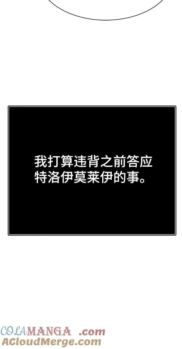 [第3季] 第228话 - 族长的战斗 那天的隐藏记忆碎片 2 第53页