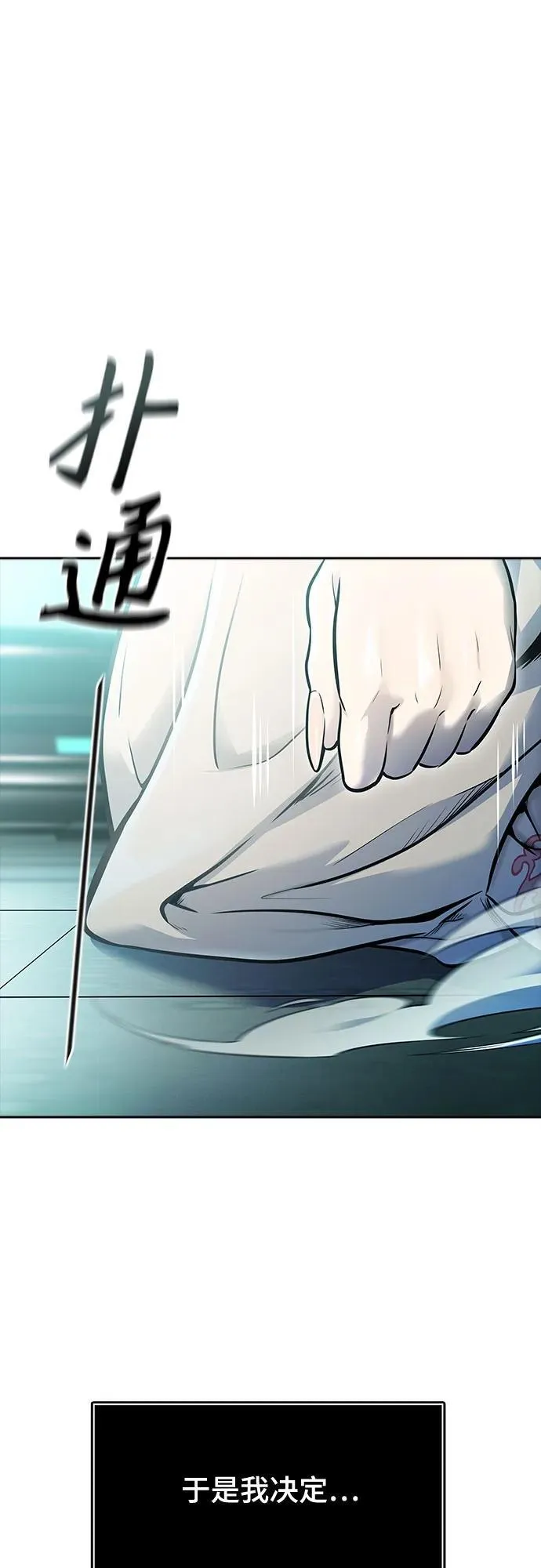 [第3季] 第228话 - 族长的战斗 那天的隐藏记忆碎片 2 第54页