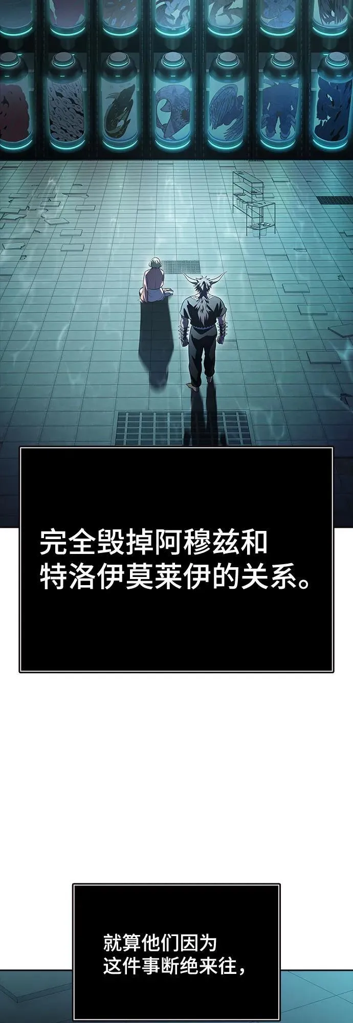 [第3季] 第228话 - 族长的战斗 那天的隐藏记忆碎片 2 第56页