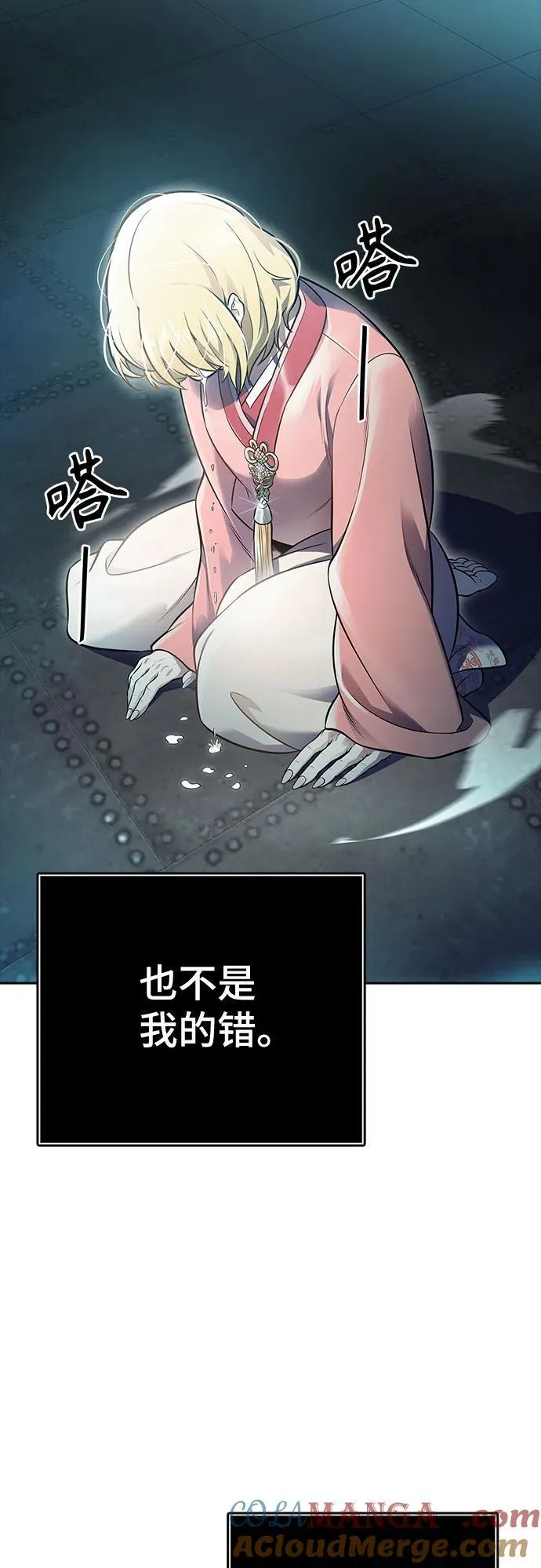 [第3季] 第228话 - 族长的战斗 那天的隐藏记忆碎片 2 第57页