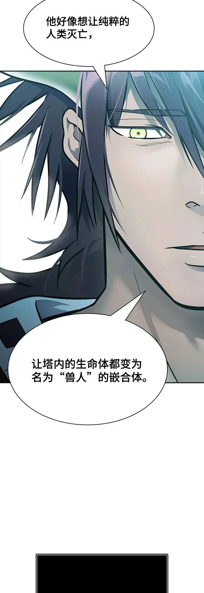 [第3季] 第228话 - 族长的战斗 那天的隐藏记忆碎片 2 第59页