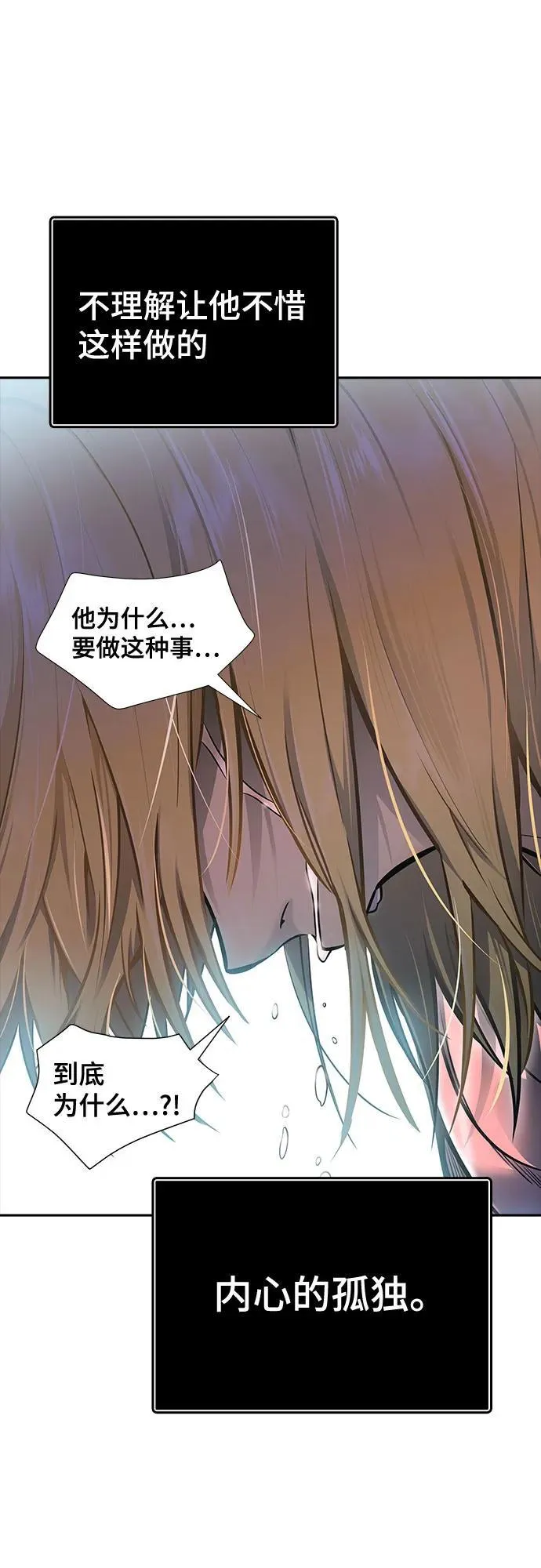 [第3季] 第228话 - 族长的战斗 那天的隐藏记忆碎片 2 第62页