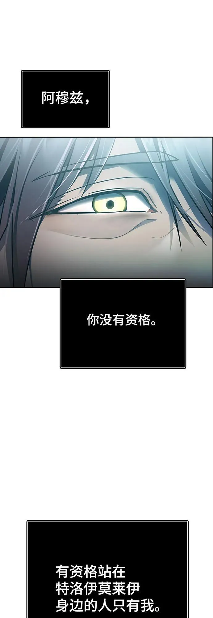 [第3季] 第228话 - 族长的战斗 那天的隐藏记忆碎片 2 第63页