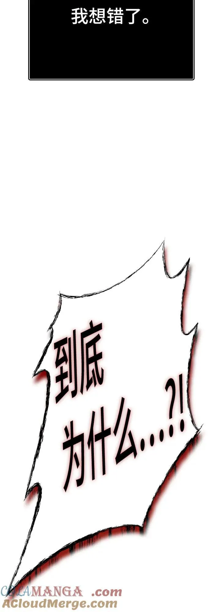 [第3季] 第228话 - 族长的战斗 那天的隐藏记忆碎片 2 第65页