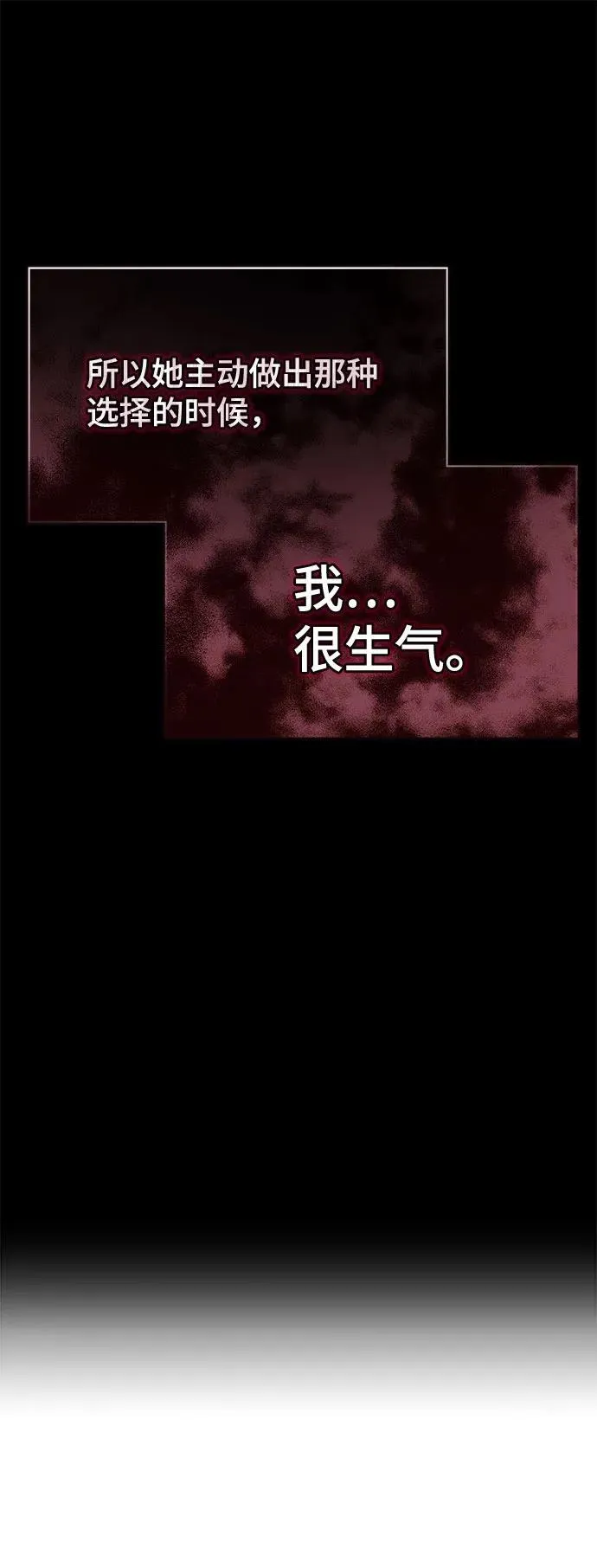 [第3季] 第228话 - 族长的战斗 那天的隐藏记忆碎片 2 第74页