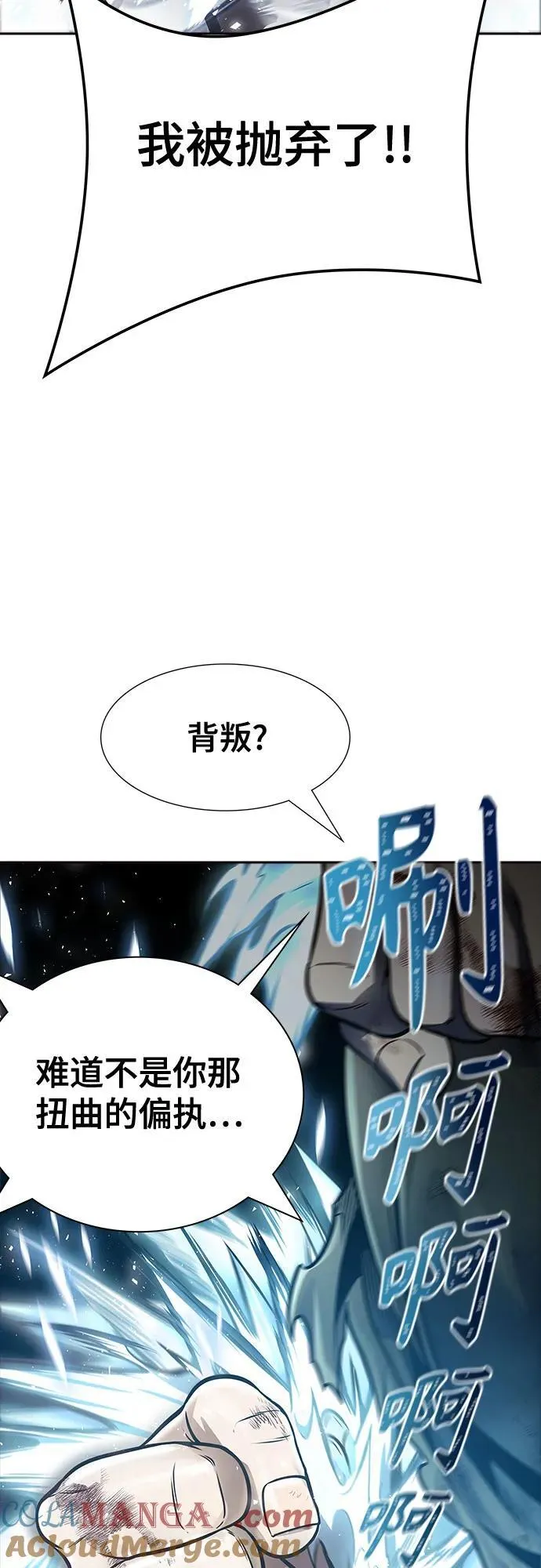 [第3季] 第228话 - 族长的战斗 那天的隐藏记忆碎片 2 第81页
