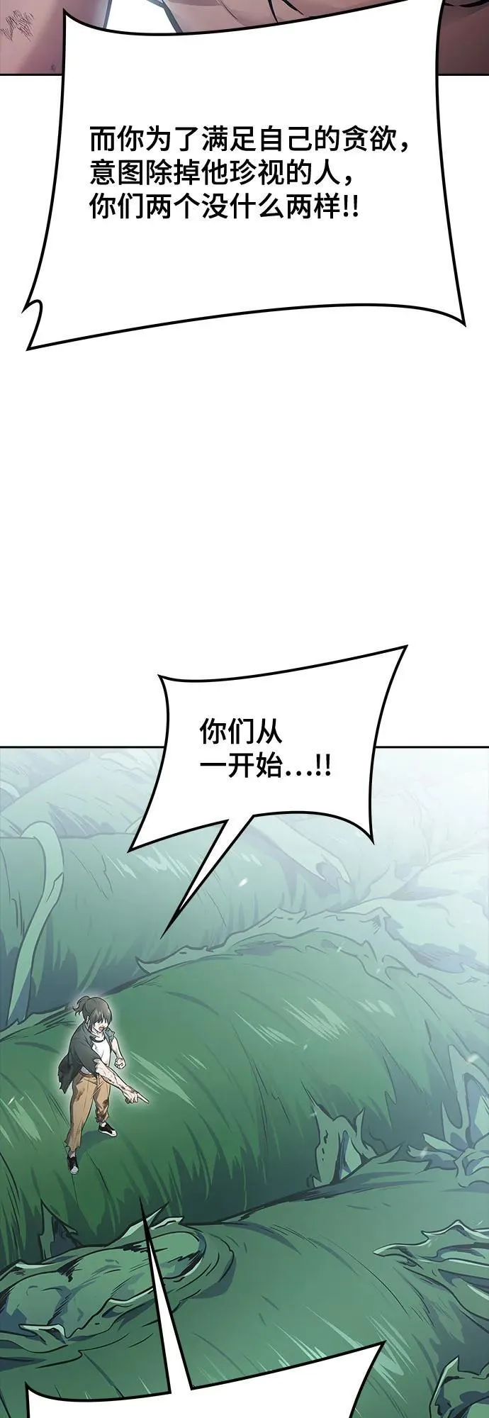 [第3季] 第228话 - 族长的战斗 那天的隐藏记忆碎片 2 第95页