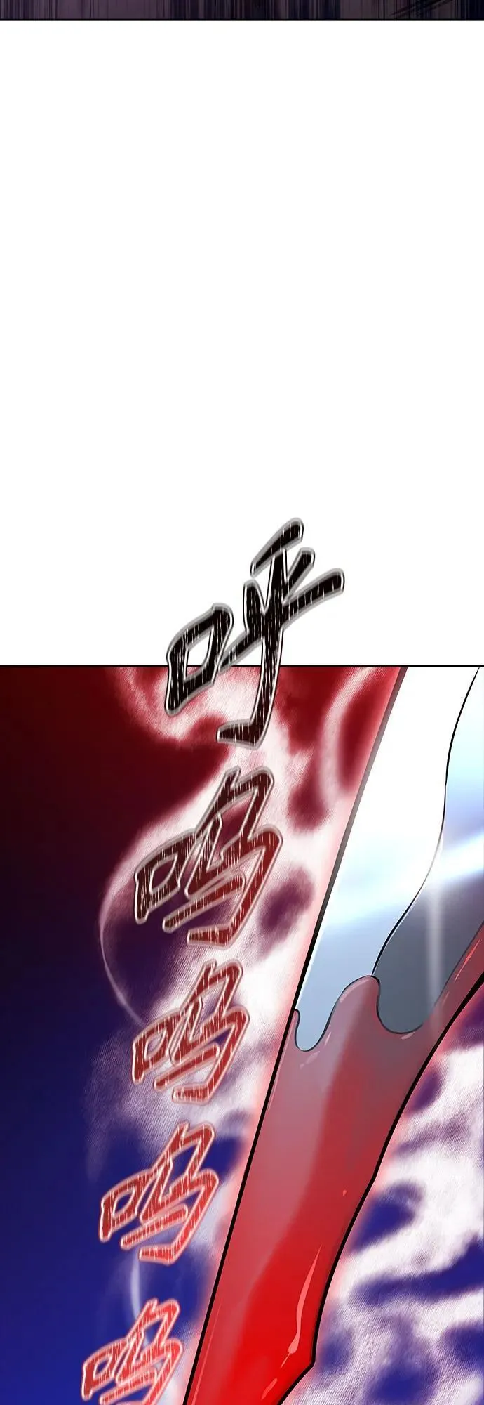 [第3季] 第228话 - 族长的战斗 那天的隐藏记忆碎片 2 第99页