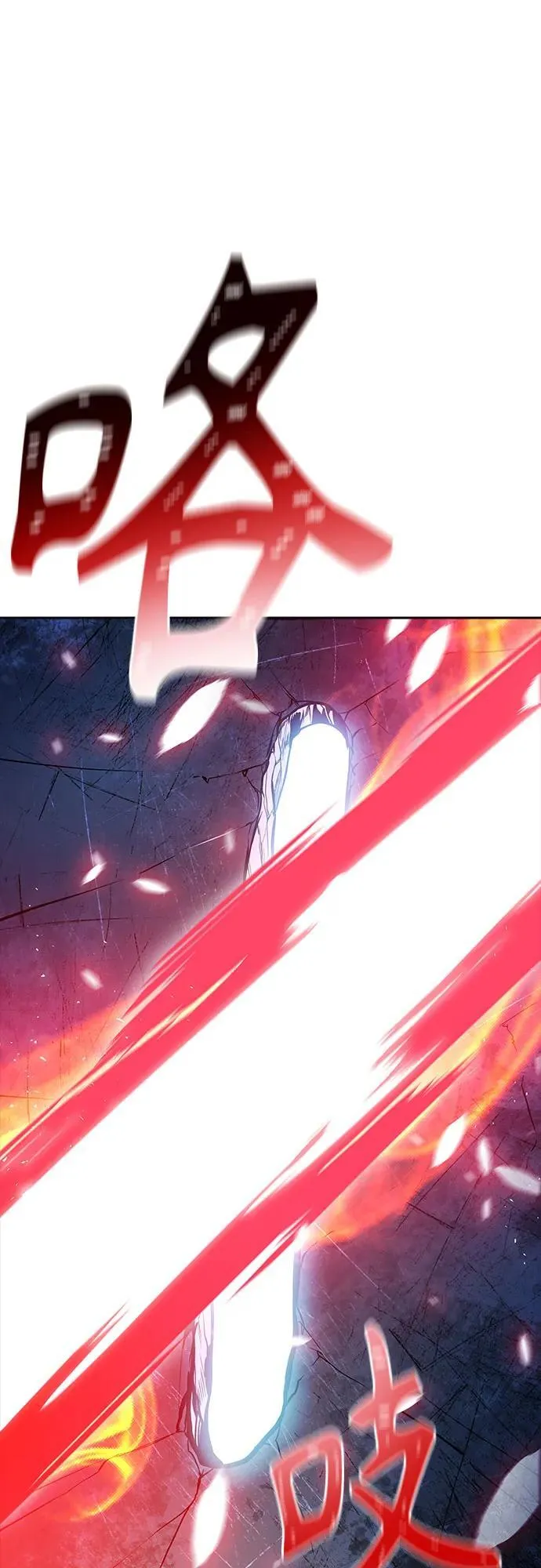 [第3季] 第228话 - 族长的战斗 那天的隐藏记忆碎片 2 第108页