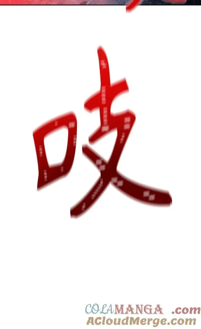 [第3季] 第228话 - 族长的战斗 那天的隐藏记忆碎片 2 第109页