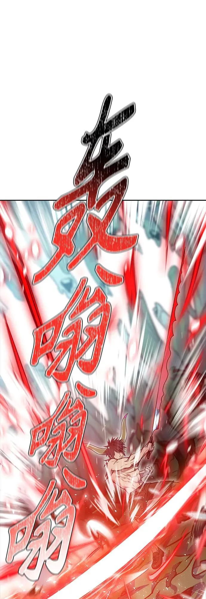 [第3季] 第228话 - 族长的战斗 那天的隐藏记忆碎片 2 第110页