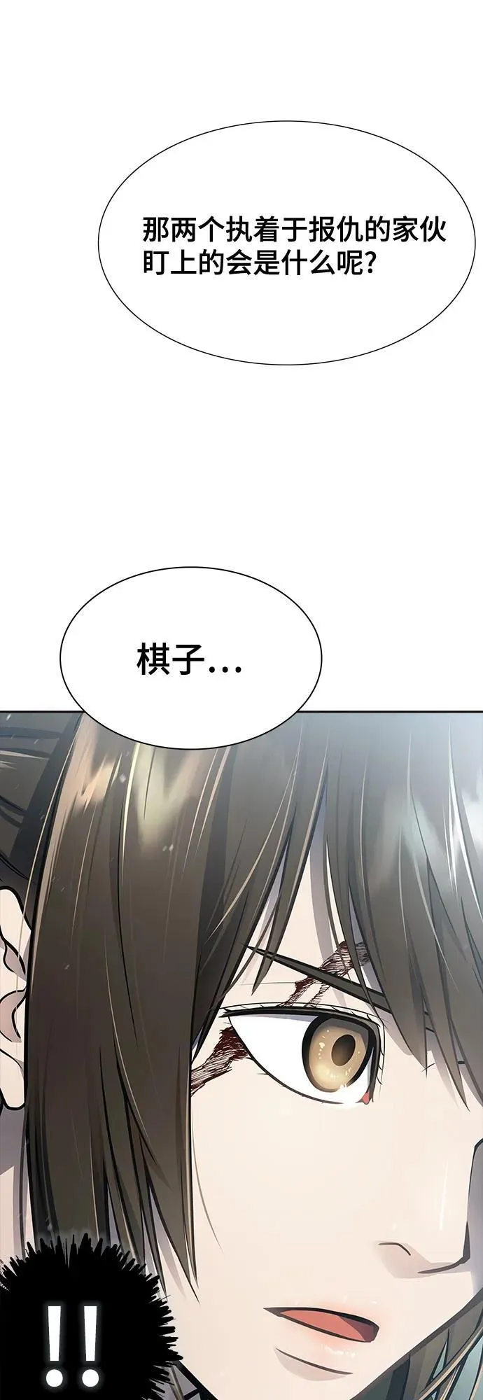[第3季] 第228话 - 族长的战斗 那天的隐藏记忆碎片 2 第120页