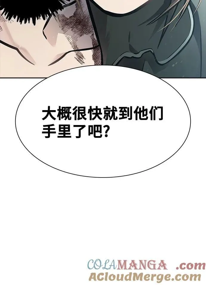 [第3季] 第228话 - 族长的战斗 那天的隐藏记忆碎片 2 第121页