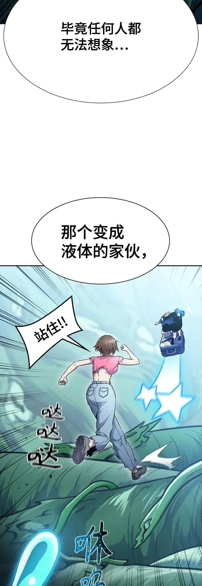 [第3季] 第228话 - 族长的战斗 那天的隐藏记忆碎片 2 第123页