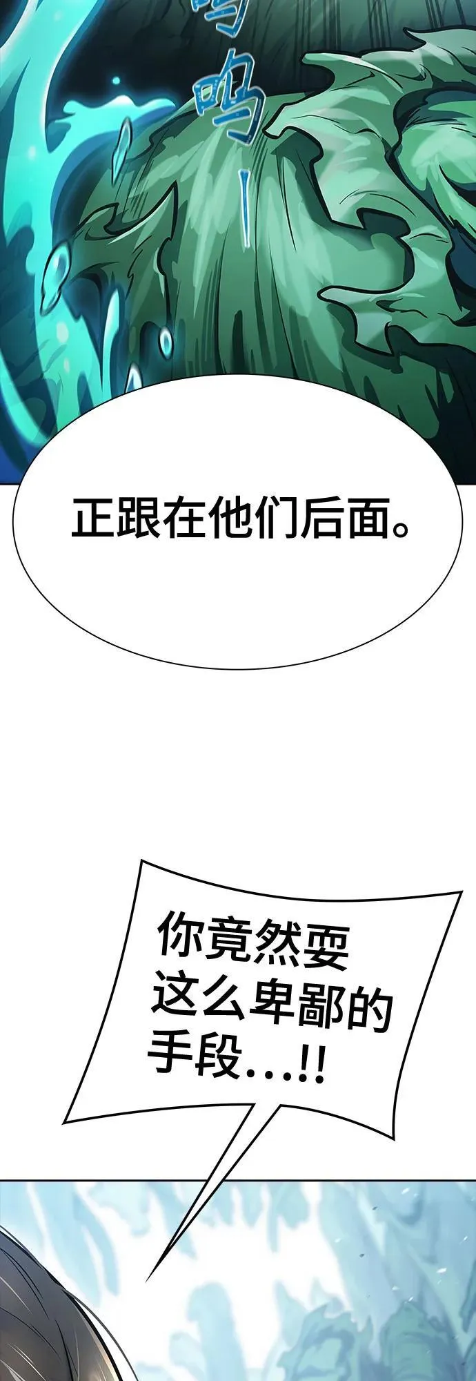 [第3季] 第228话 - 族长的战斗 那天的隐藏记忆碎片 2 第124页