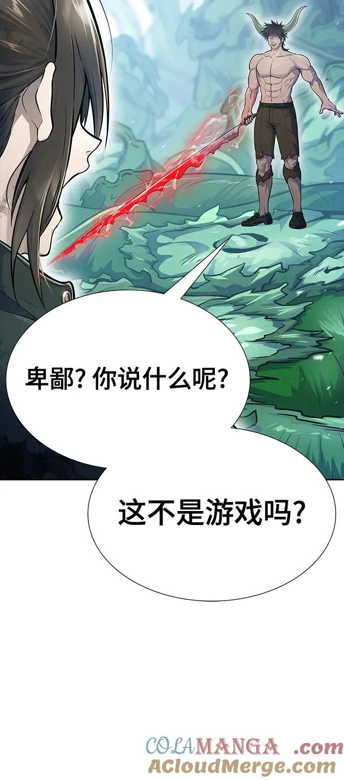 [第3季] 第228话 - 族长的战斗 那天的隐藏记忆碎片 2 第125页