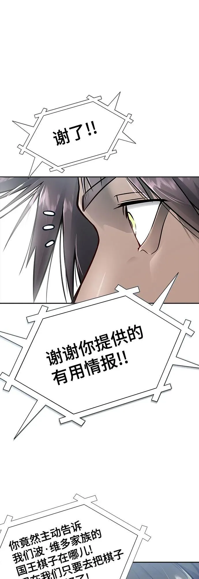 [第3季] 第228话 - 族长的战斗 那天的隐藏记忆碎片 2 第126页