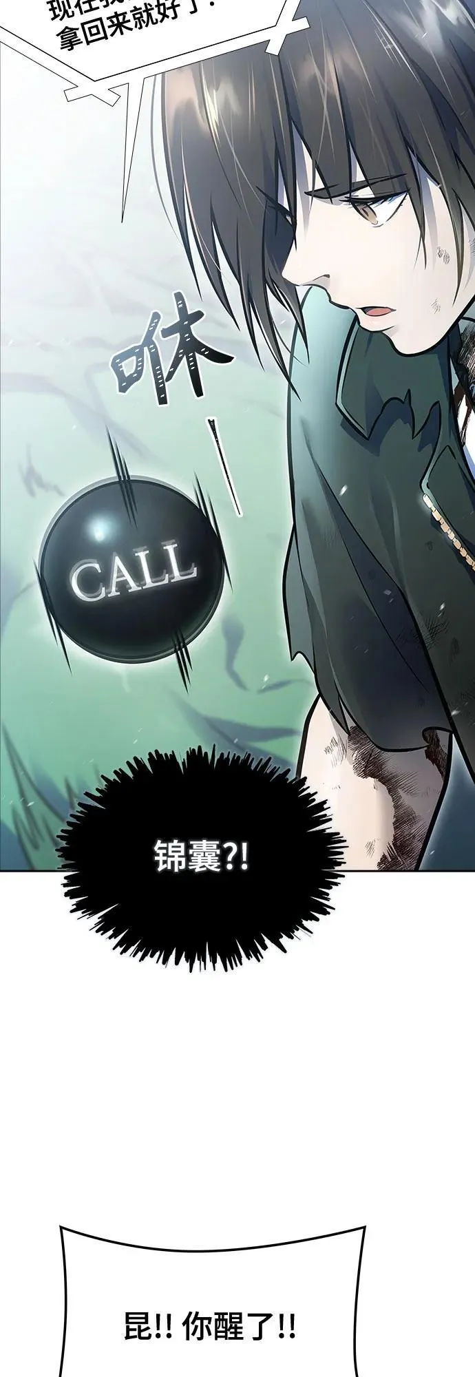 [第3季] 第228话 - 族长的战斗 那天的隐藏记忆碎片 2 第127页