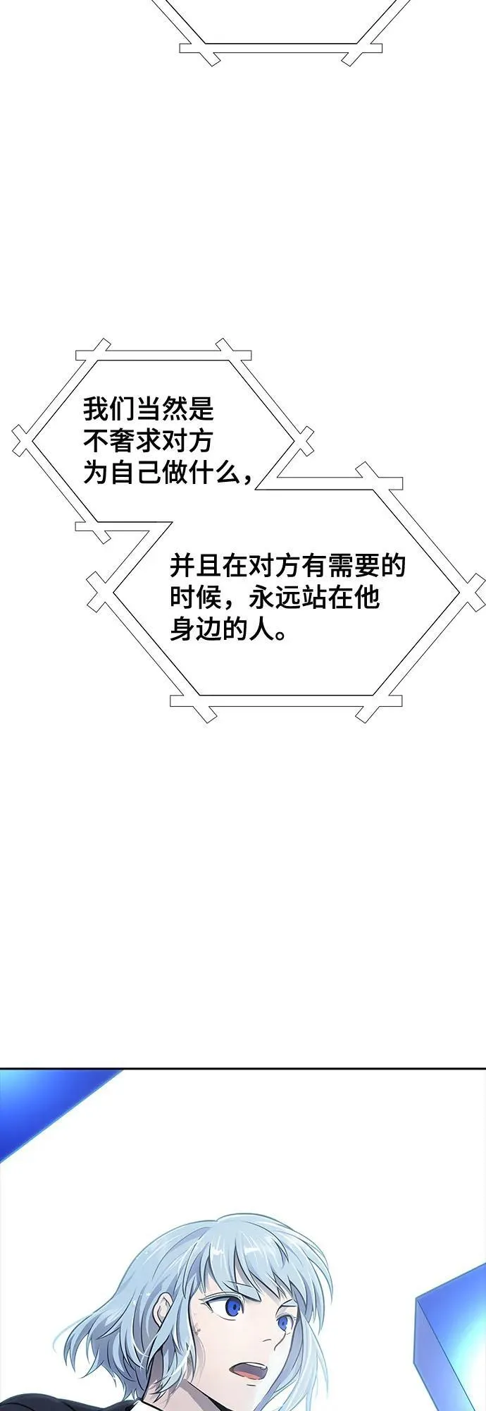 [第3季] 第228话 - 族长的战斗 那天的隐藏记忆碎片 2 第131页