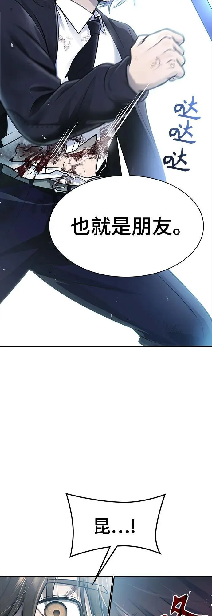 [第3季] 第228话 - 族长的战斗 那天的隐藏记忆碎片 2 第132页