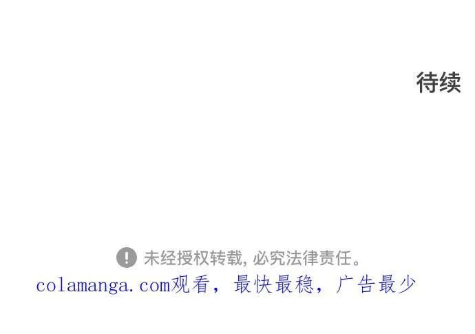 [第3季] 第228话 - 族长的战斗 那天的隐藏记忆碎片 2 第134页