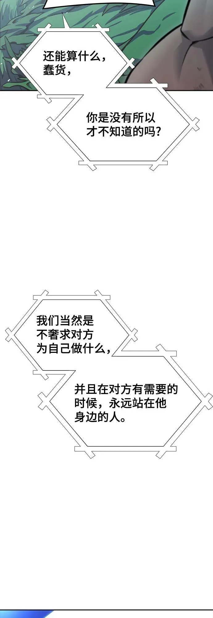 [第3季] 第229话 - 族长的战斗 V 1 第3页