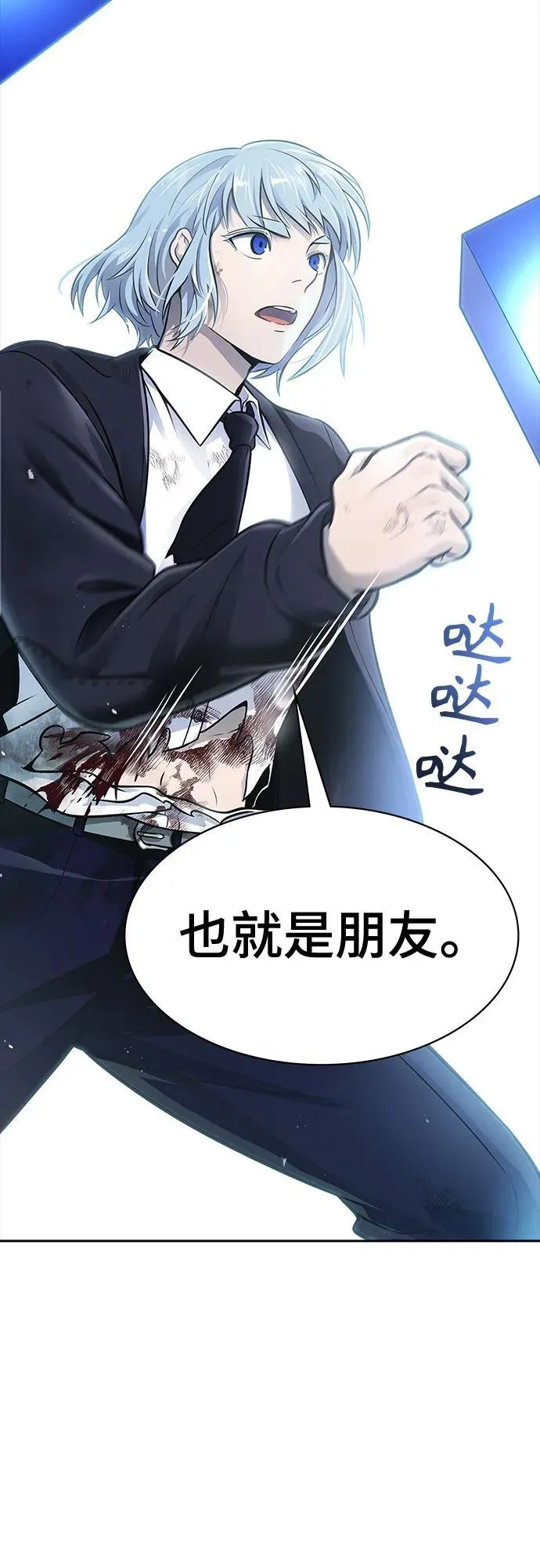 [第3季] 第229话 - 族长的战斗 V 1 第4页