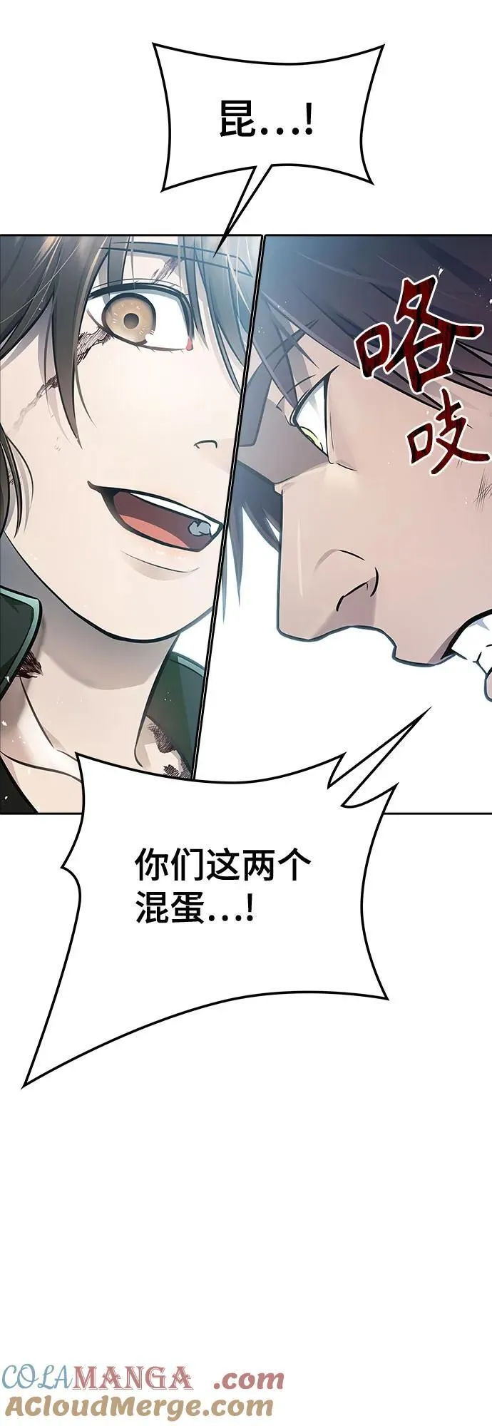 [第3季] 第229话 - 族长的战斗 V 1 第5页
