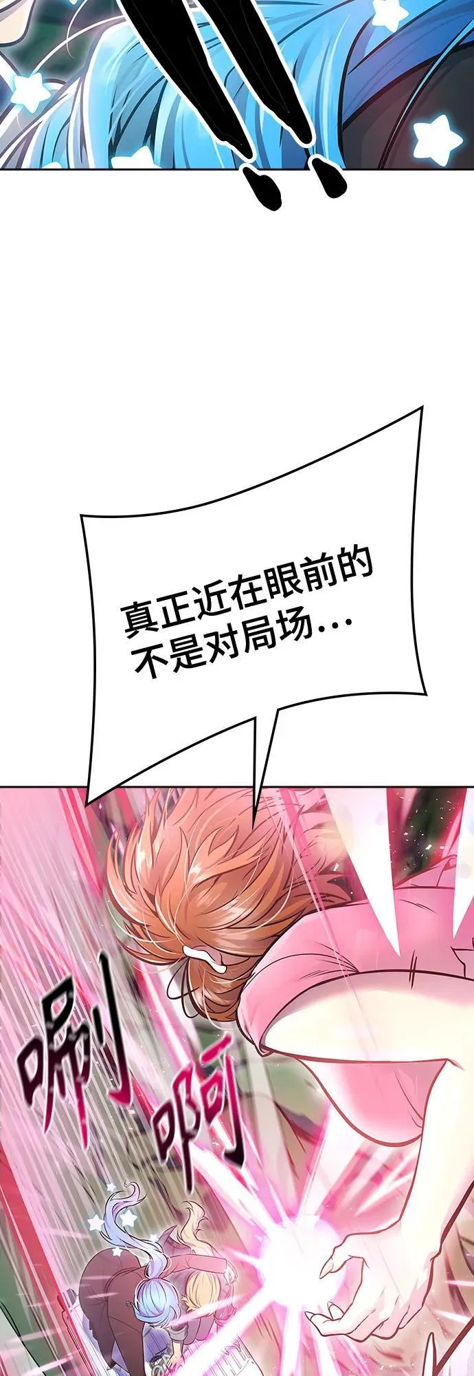 [第3季] 第229话 - 族长的战斗 V 1 第14页