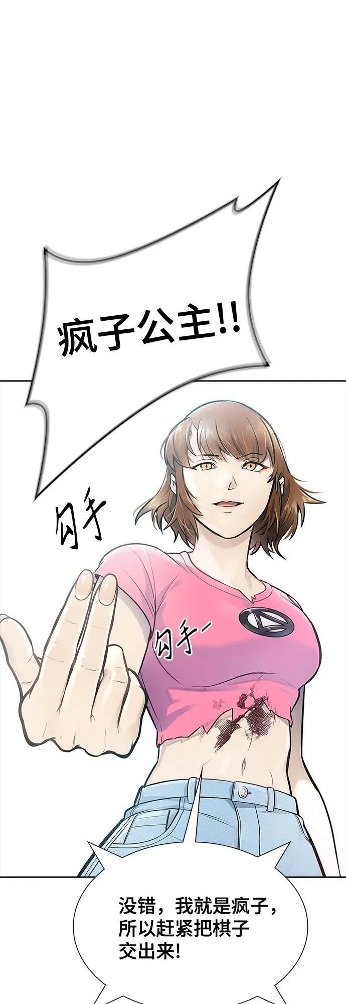 [第3季] 第229话 - 族长的战斗 V 1 第19页