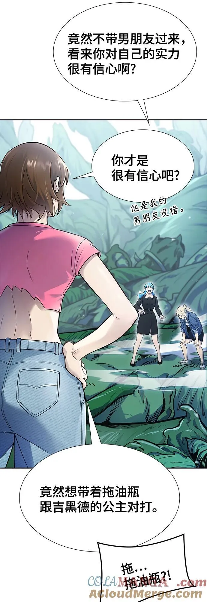 [第3季] 第229话 - 族长的战斗 V 1 第21页