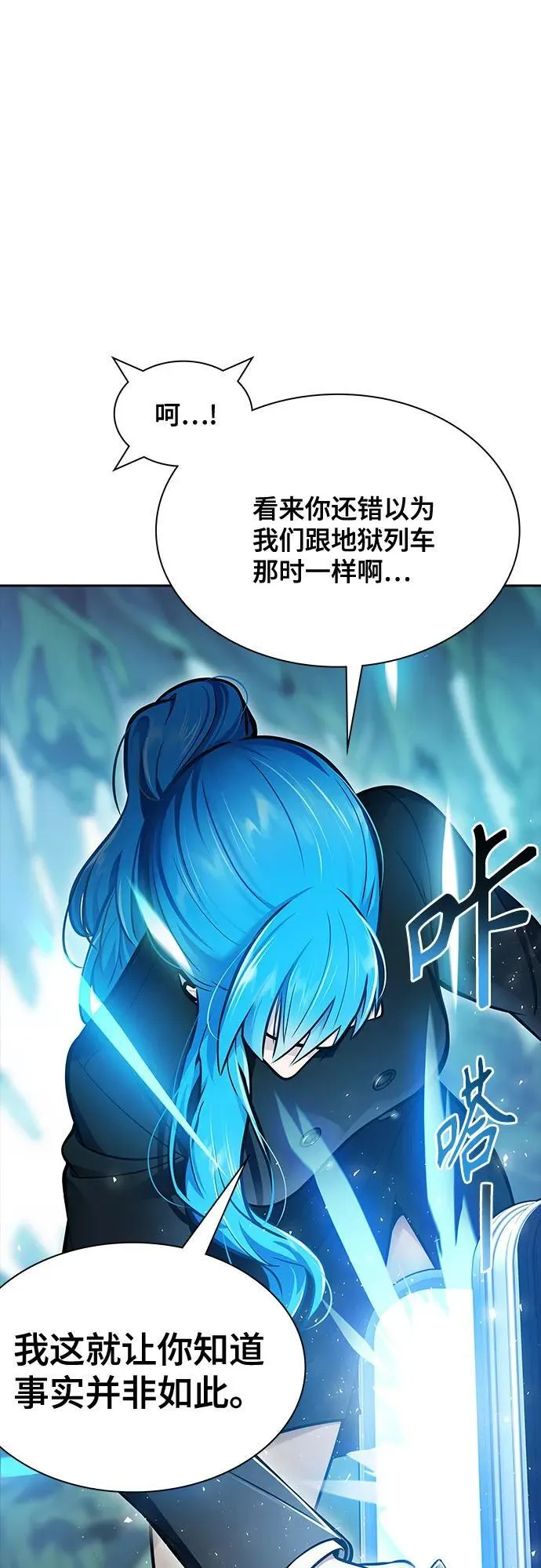[第3季] 第229话 - 族长的战斗 V 1 第23页