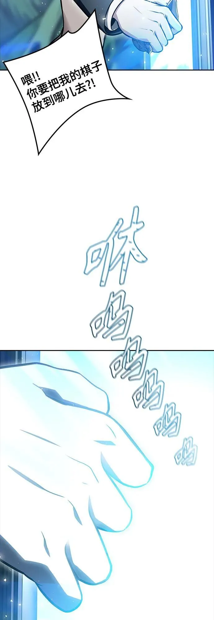 [第3季] 第229话 - 族长的战斗 V 1 第24页