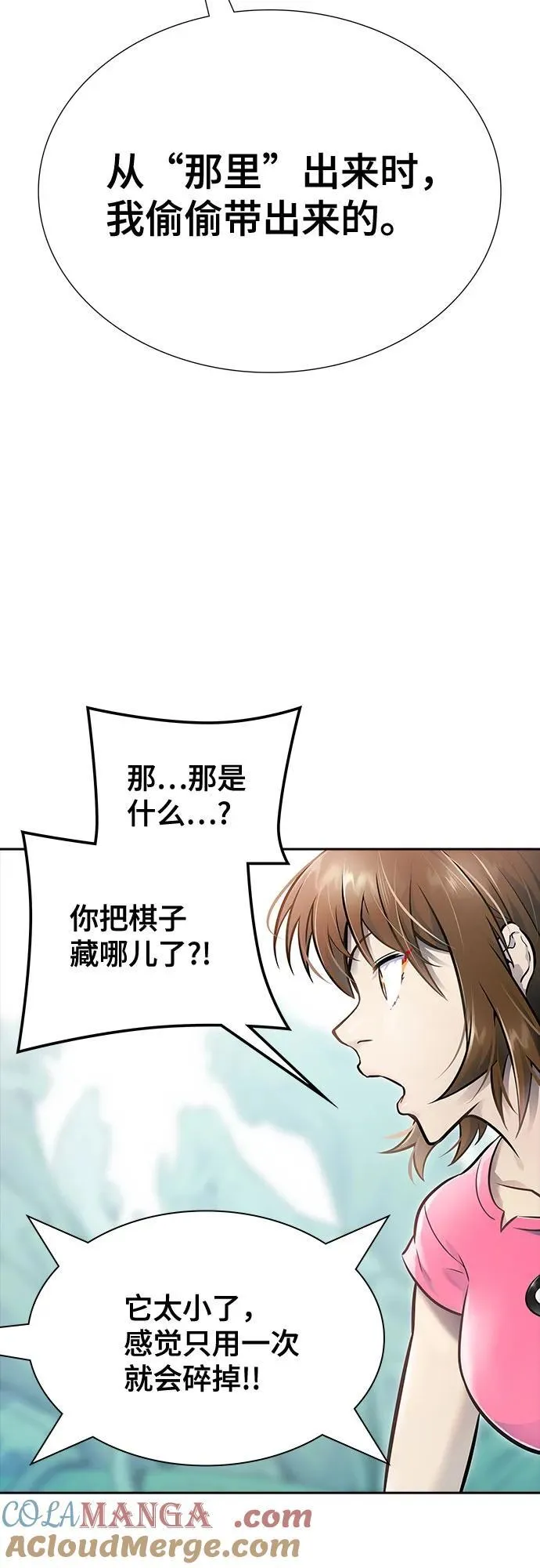 [第3季] 第229话 - 族长的战斗 V 1 第29页