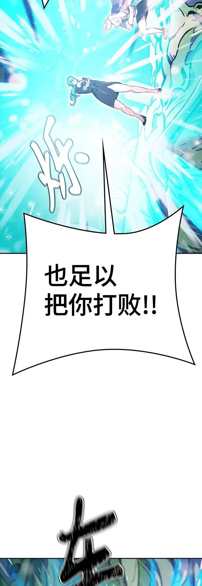 [第3季] 第229话 - 族长的战斗 V 1 第31页