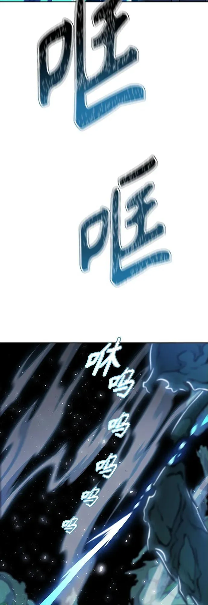 [第3季] 第229话 - 族长的战斗 V 1 第36页