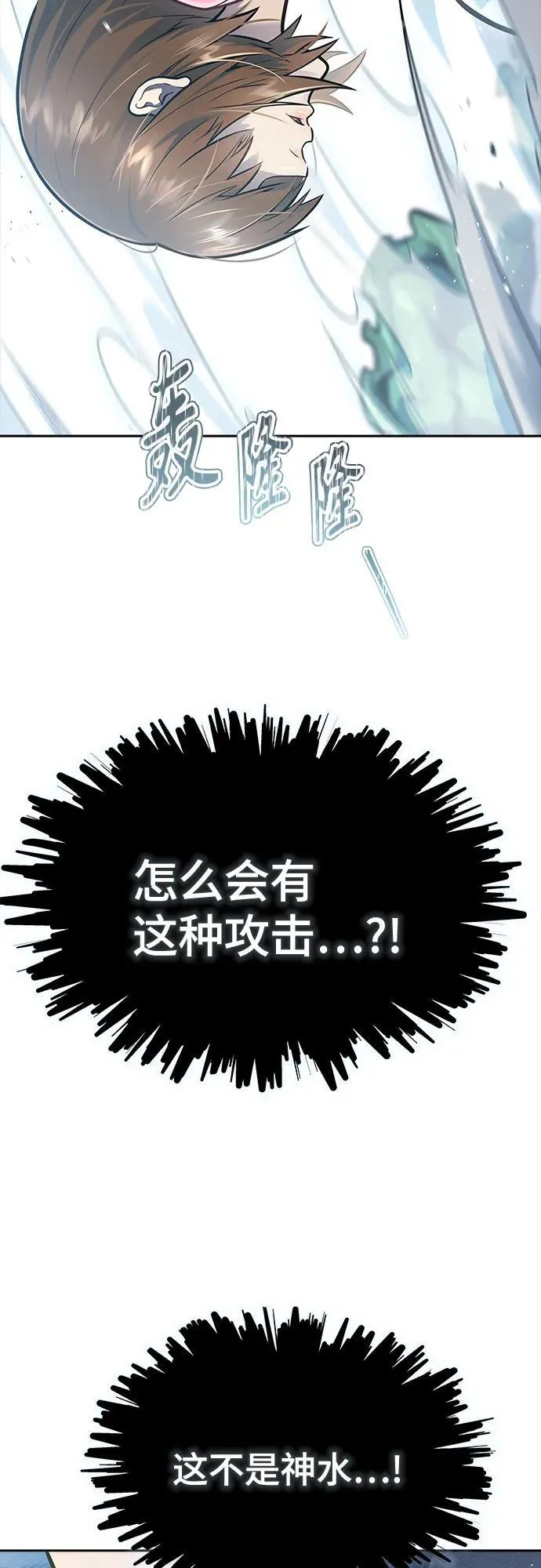 [第3季] 第229话 - 族长的战斗 V 1 第40页