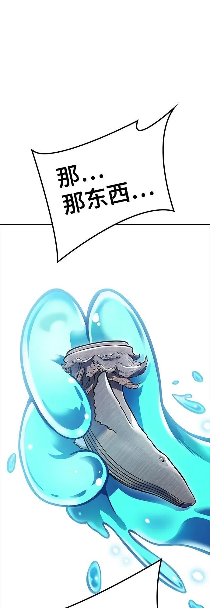 [第3季] 第229话 - 族长的战斗 V 1 第47页