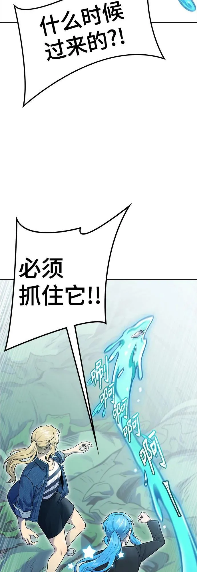 [第3季] 第229话 - 族长的战斗 V 1 第48页