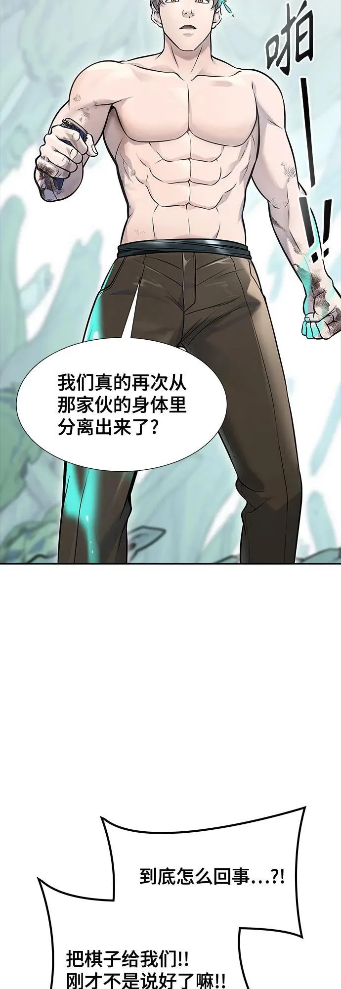 [第3季] 第229话 - 族长的战斗 V 1 第54页