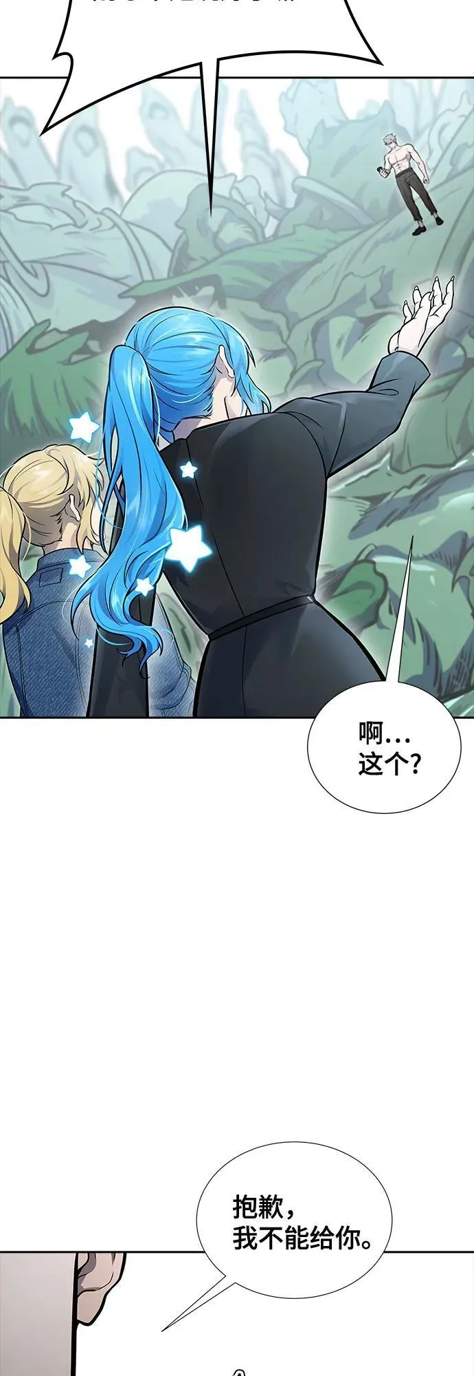 [第3季] 第229话 - 族长的战斗 V 1 第55页