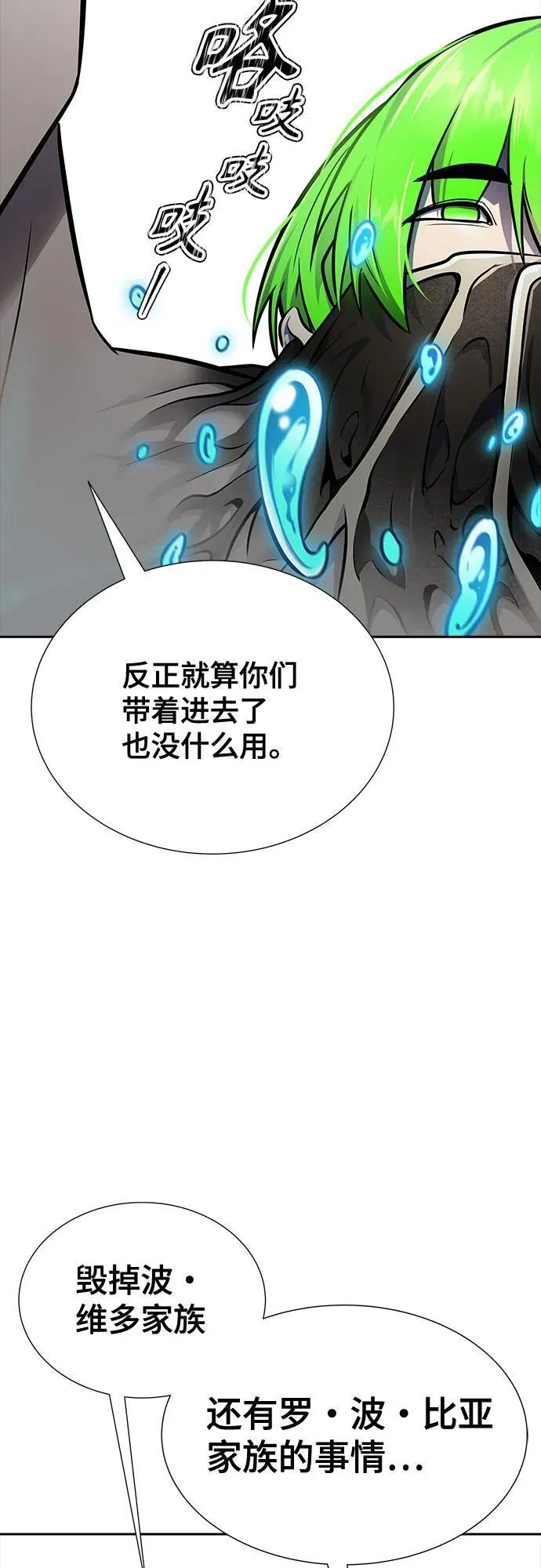 [第3季] 第229话 - 族长的战斗 V 1 第56页