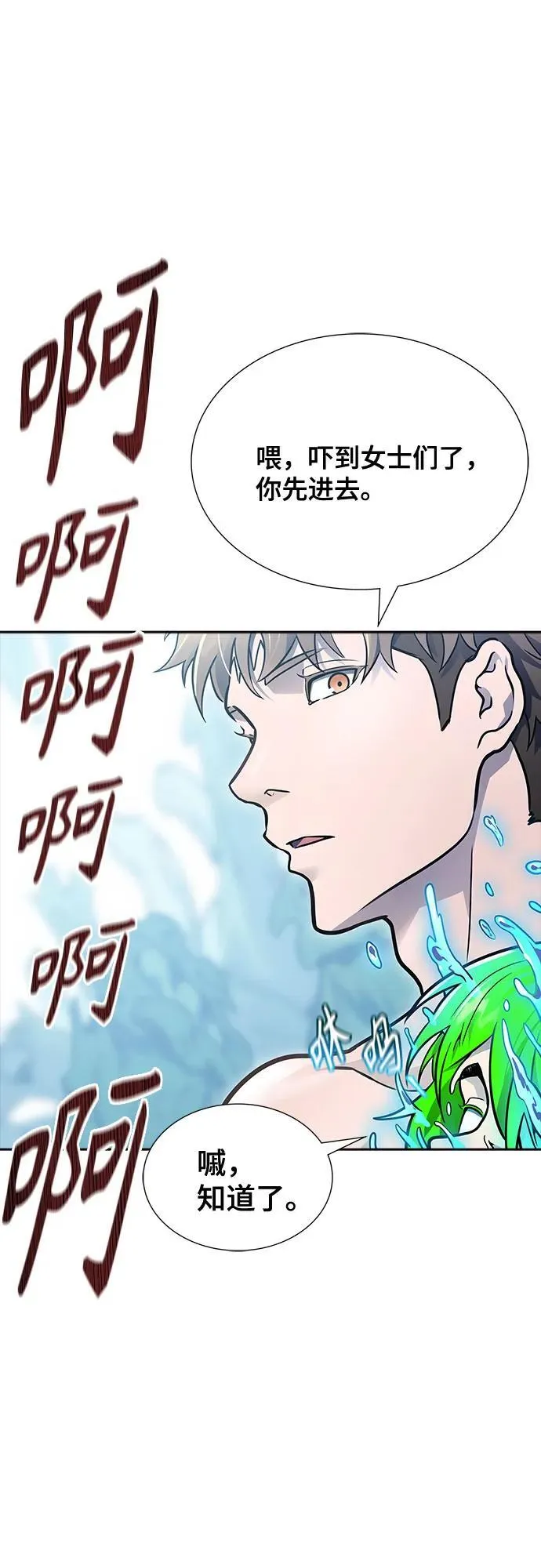 [第3季] 第229话 - 族长的战斗 V 1 第59页
