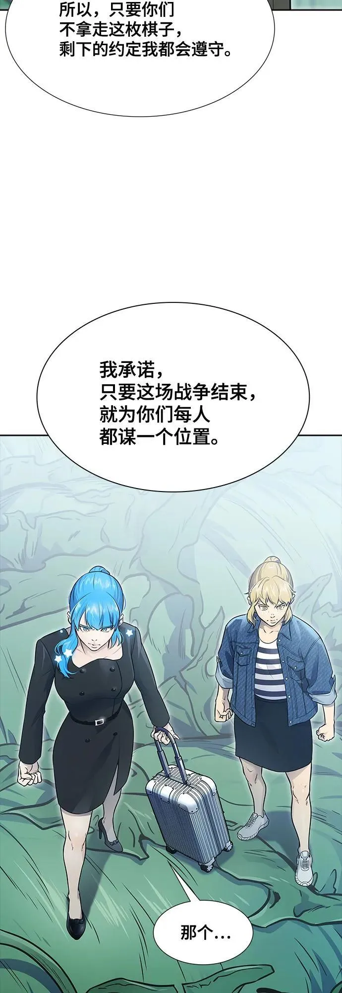 [第3季] 第229话 - 族长的战斗 V 1 第63页