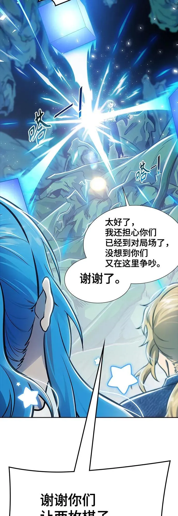 [第3季] 第229话 - 族长的战斗 V 1 第72页