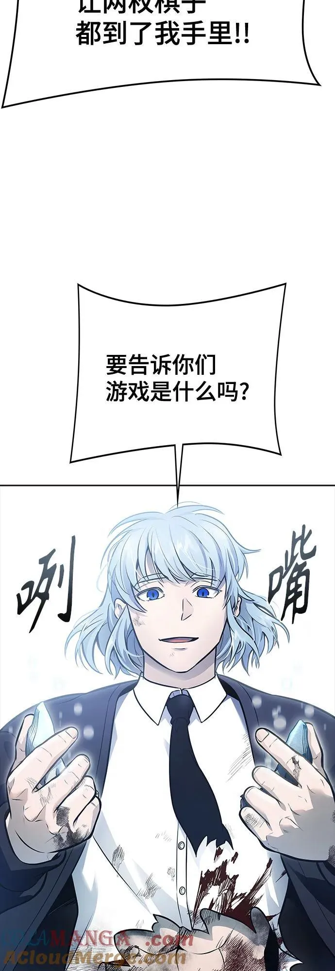 [第3季] 第229话 - 族长的战斗 V 1 第73页