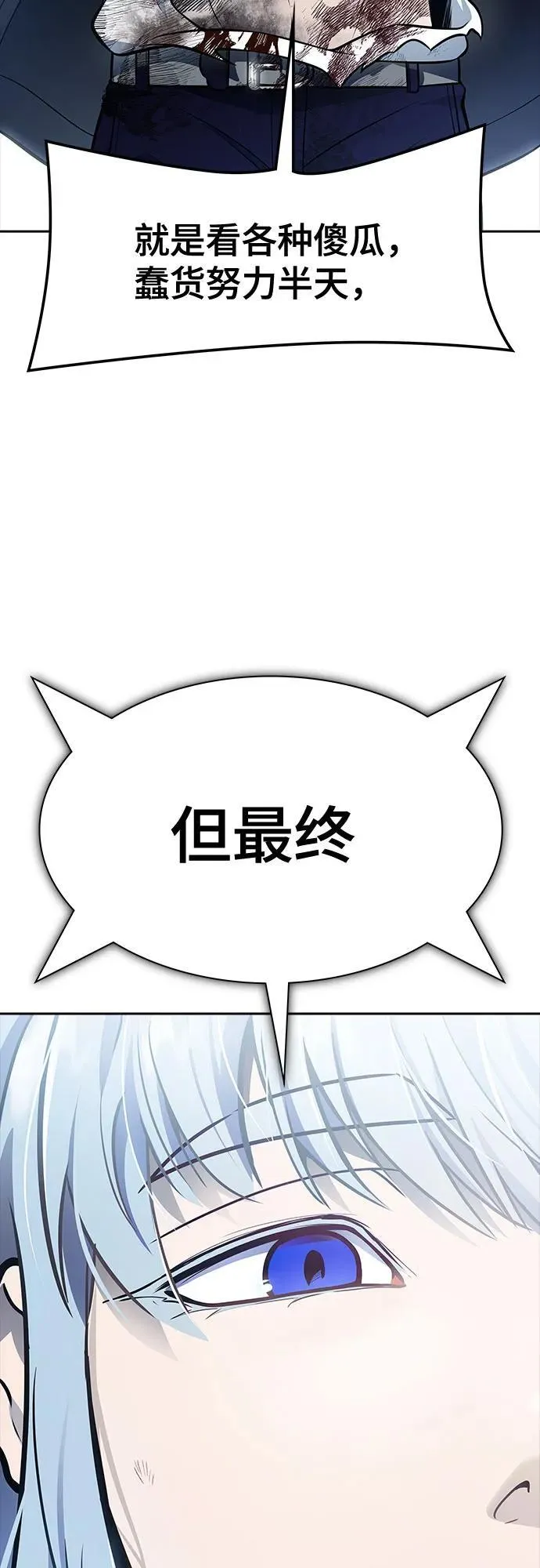 [第3季] 第229话 - 族长的战斗 V 1 第74页