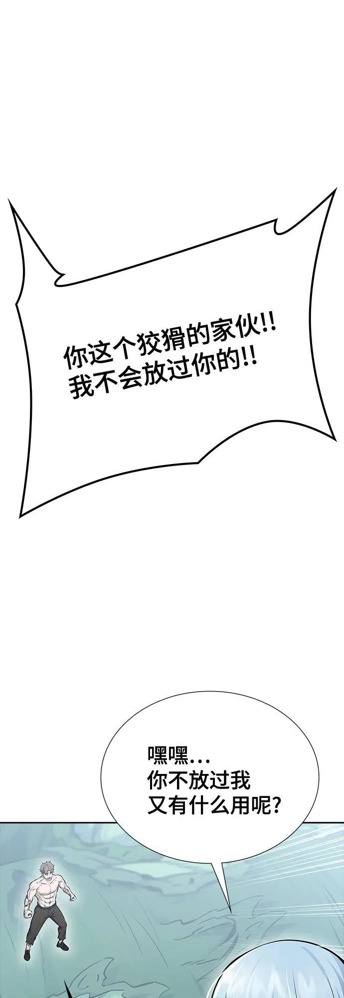 [第3季] 第229话 - 族长的战斗 V 1 第76页